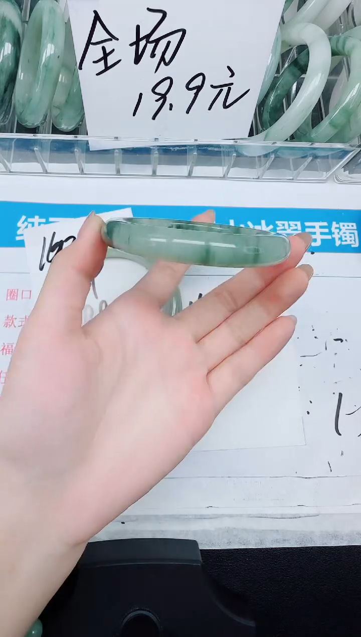 未镶嵌手镯石英质玉161-60.5