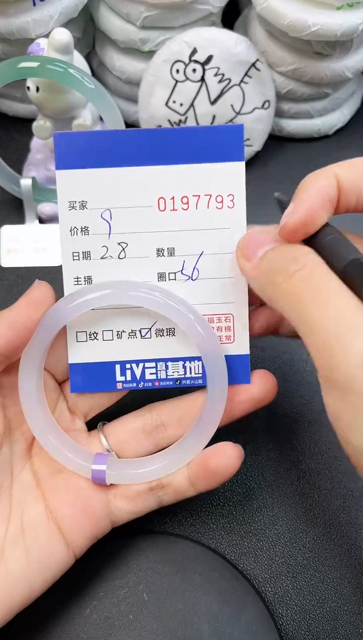 【闪购商品】玛瑙/玉髓手镯未镶嵌7793
