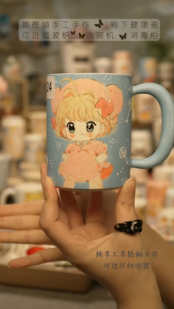 【闪购商品】杯陶瓷景德镇高温釉下彩@A324