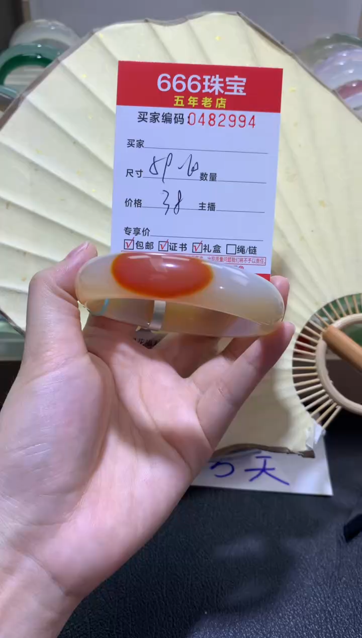 【闪购商品】玛瑙/玉髓手镯未镶嵌0482994