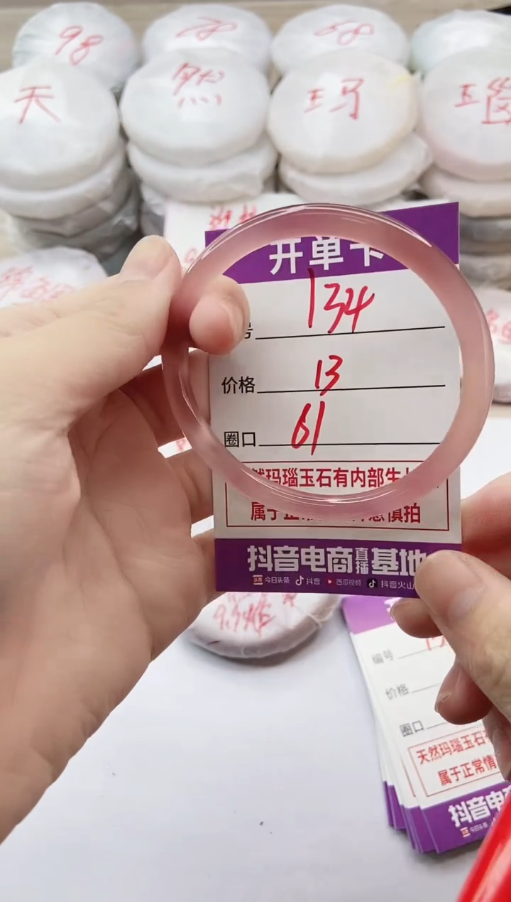 手镯玛瑙/玉髓未镶嵌134