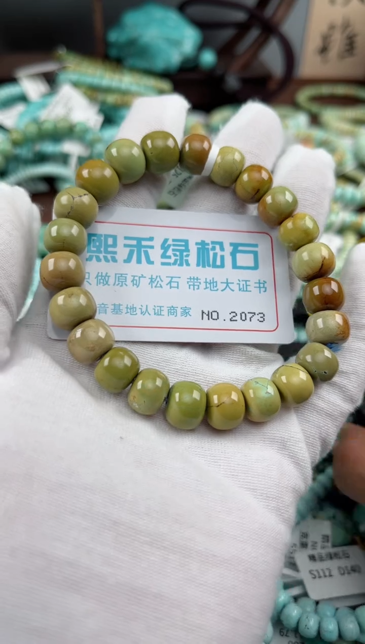 未镶嵌绿松石松石2073