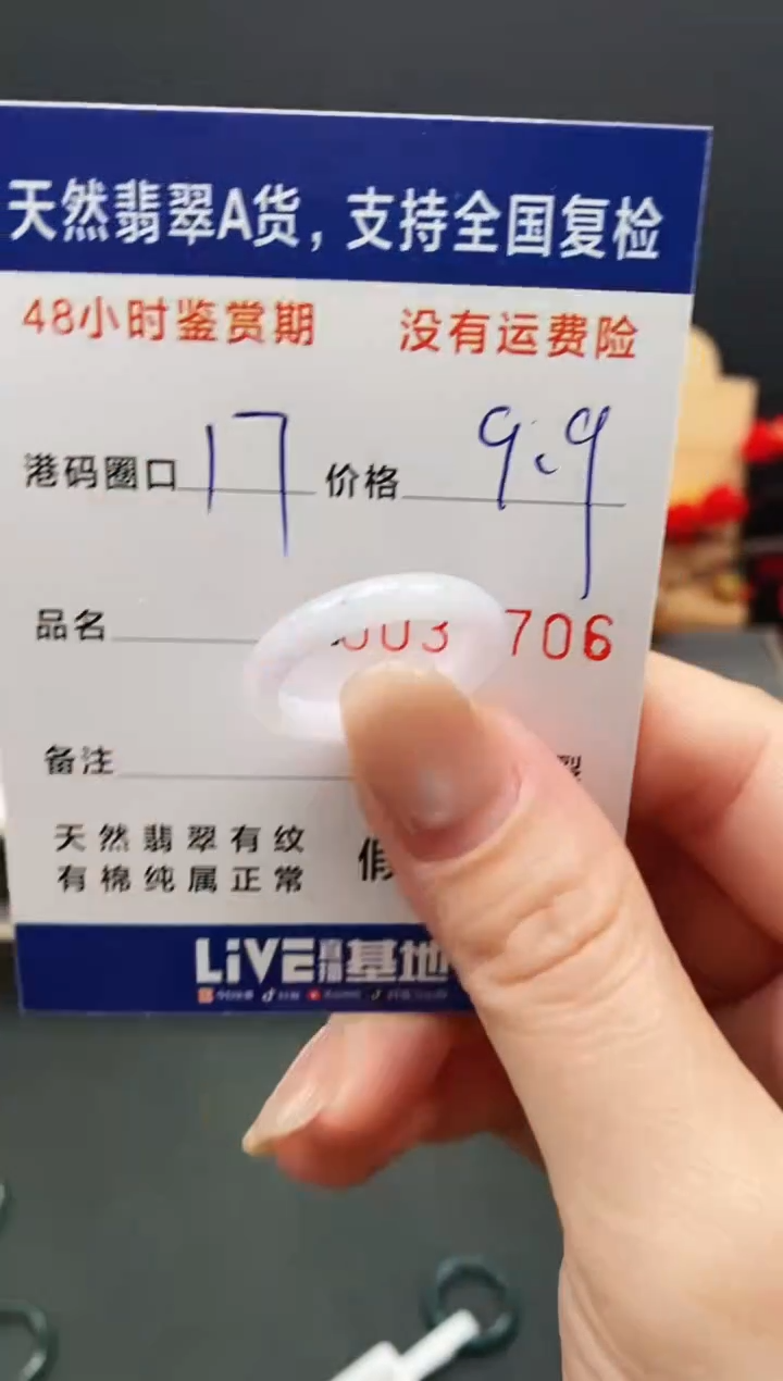未镶嵌戒指翡翠0706