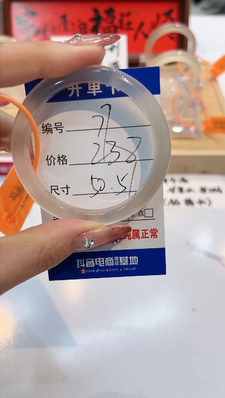 【闪购商品】玛瑙/玉髓手镯未镶嵌77-L马黑1瑕L-L51+