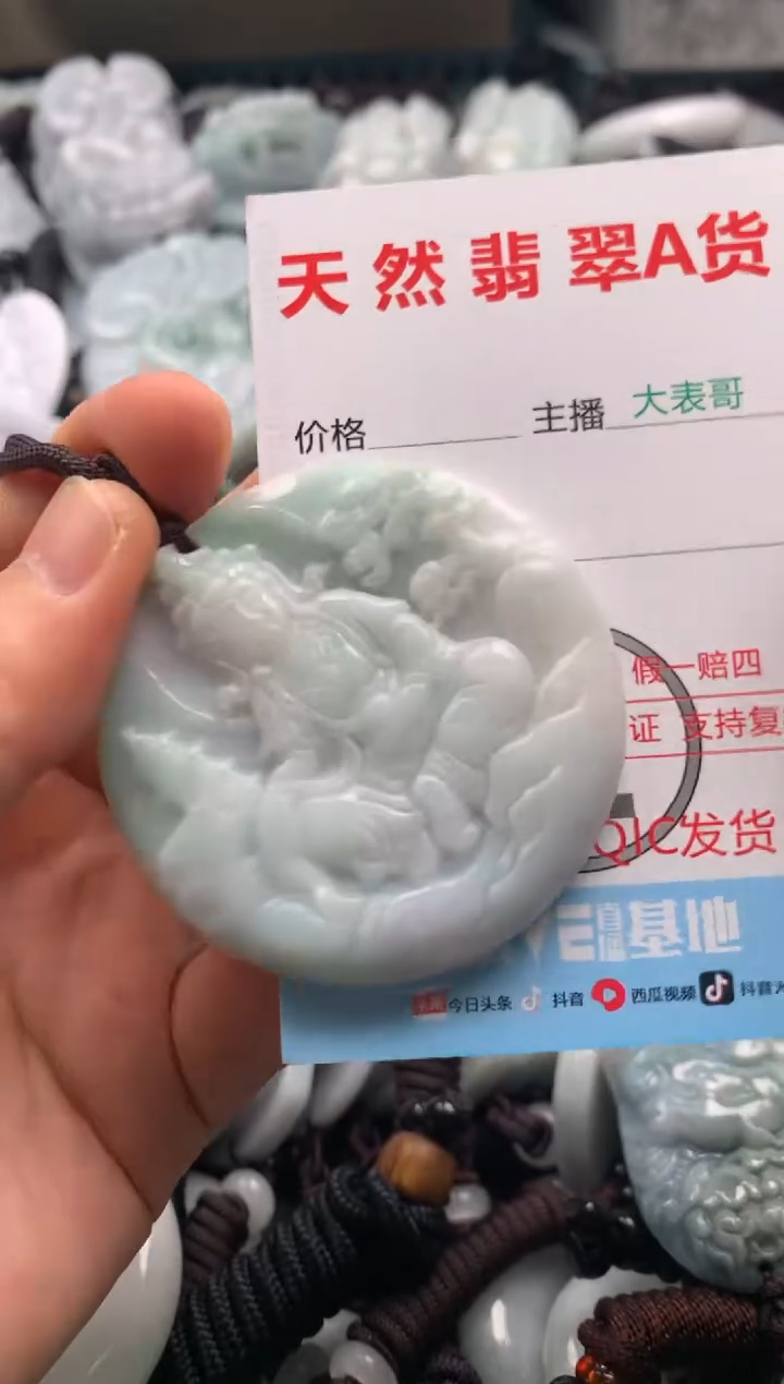 【闪购商品】翡翠吊坠(不含链)未镶嵌1