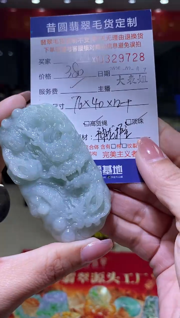 【闪购商品】定制翡翠未镶嵌翡翠329728