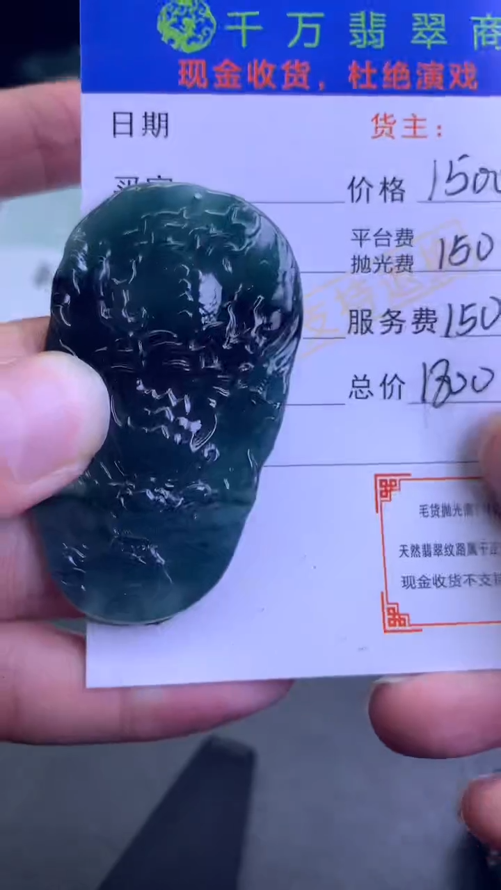 【闪购商品】定制翡翠未镶嵌-毛货-不退不换-