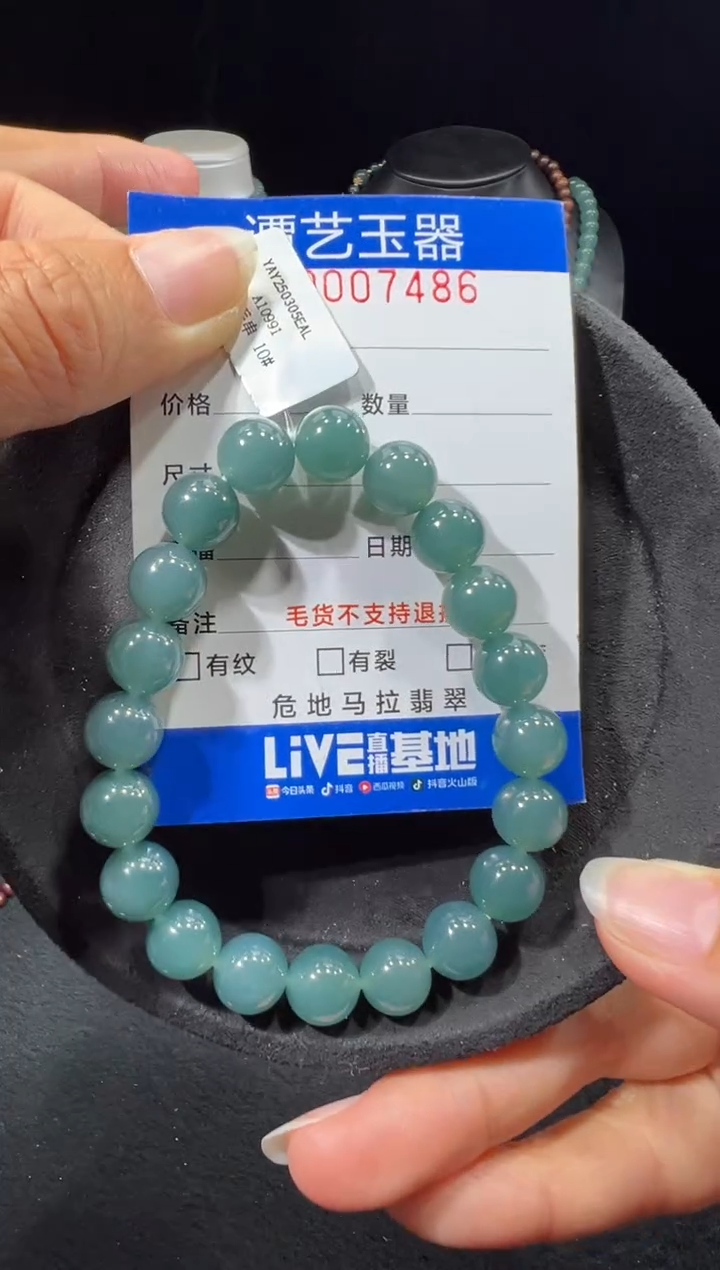 未镶嵌挂件翡翠早7486