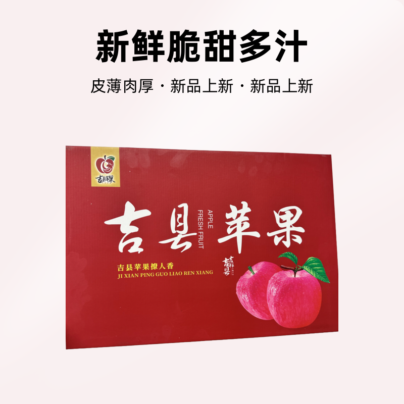 （中秋精品礼盒首选）吉县壶口苹果新鲜脆甜多汁（12颗）90mm以上