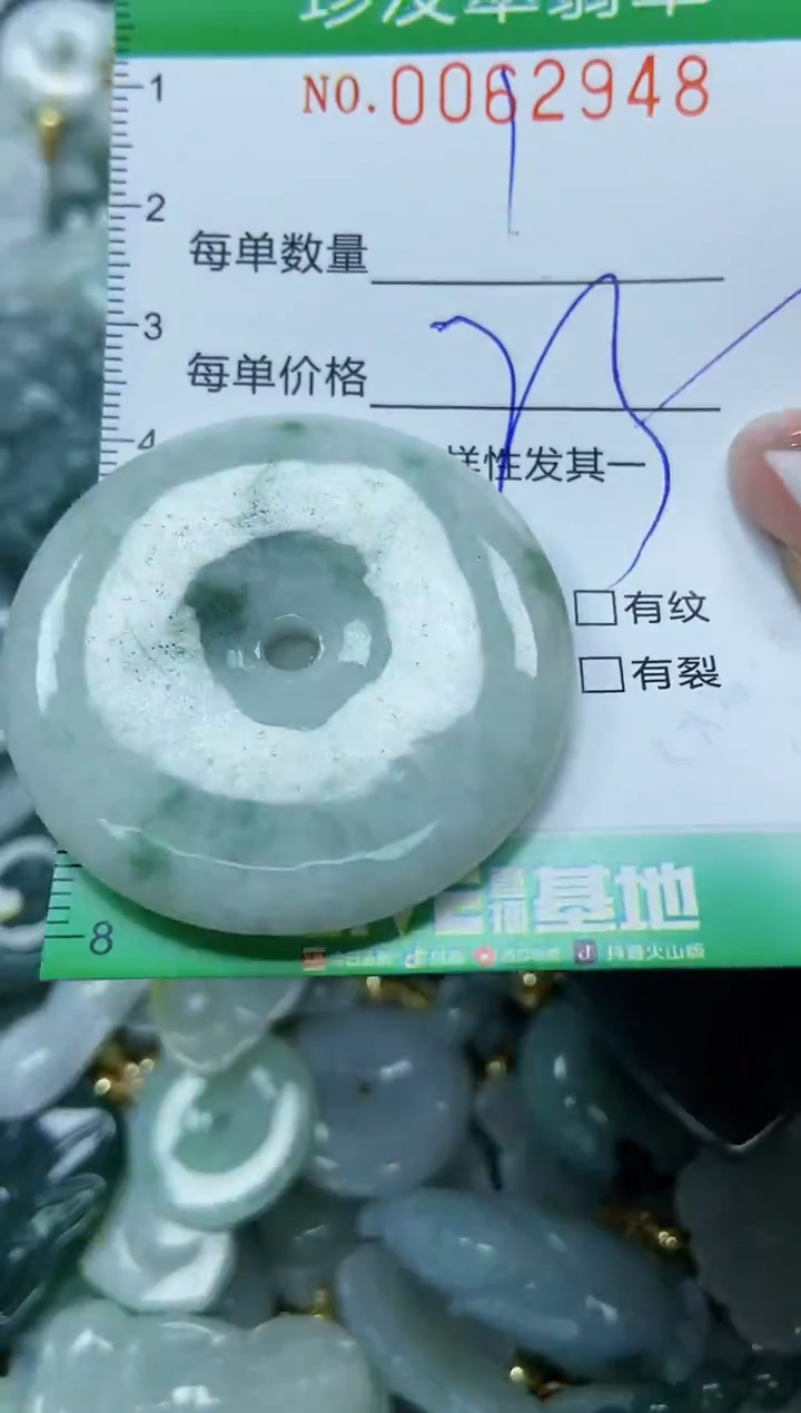 【闪购商品】翡翠颈饰未镶嵌闪购0062948