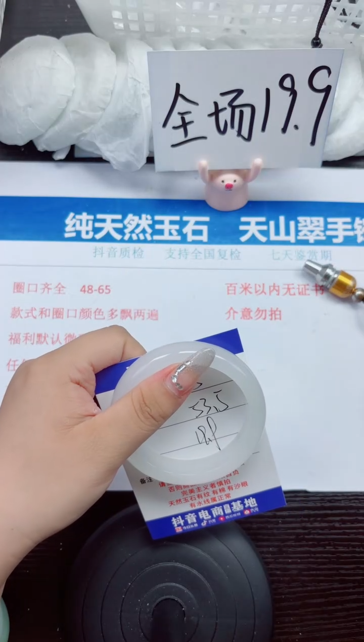 石英质玉手镯未镶嵌A183-53.54