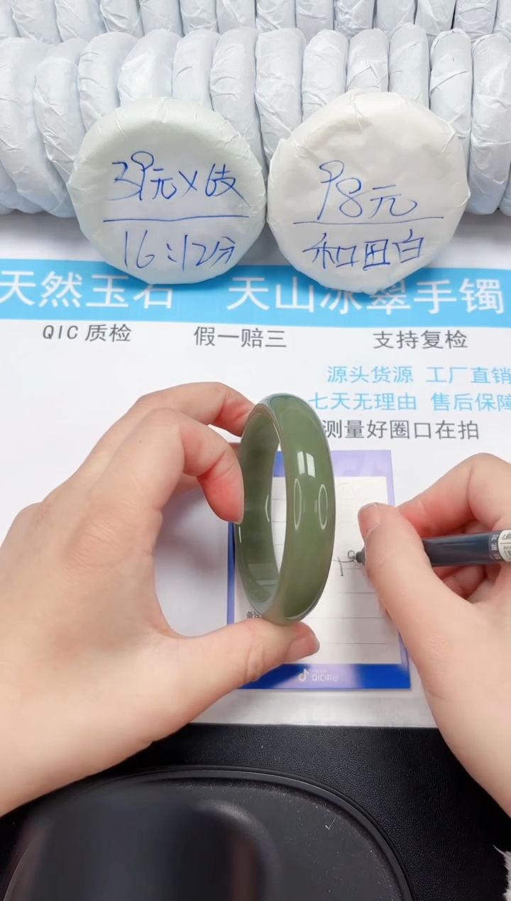 【闪购商品】石英质玉手镯合金5-58.1