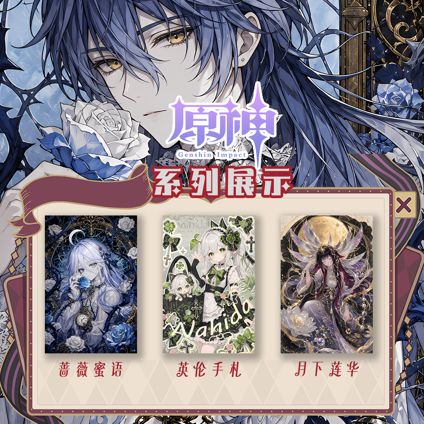 《原神》二创周边精美全工艺亚克力色卡~【代拆】