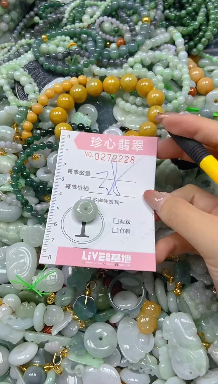 翡翠未镶嵌颈饰闪购0272228