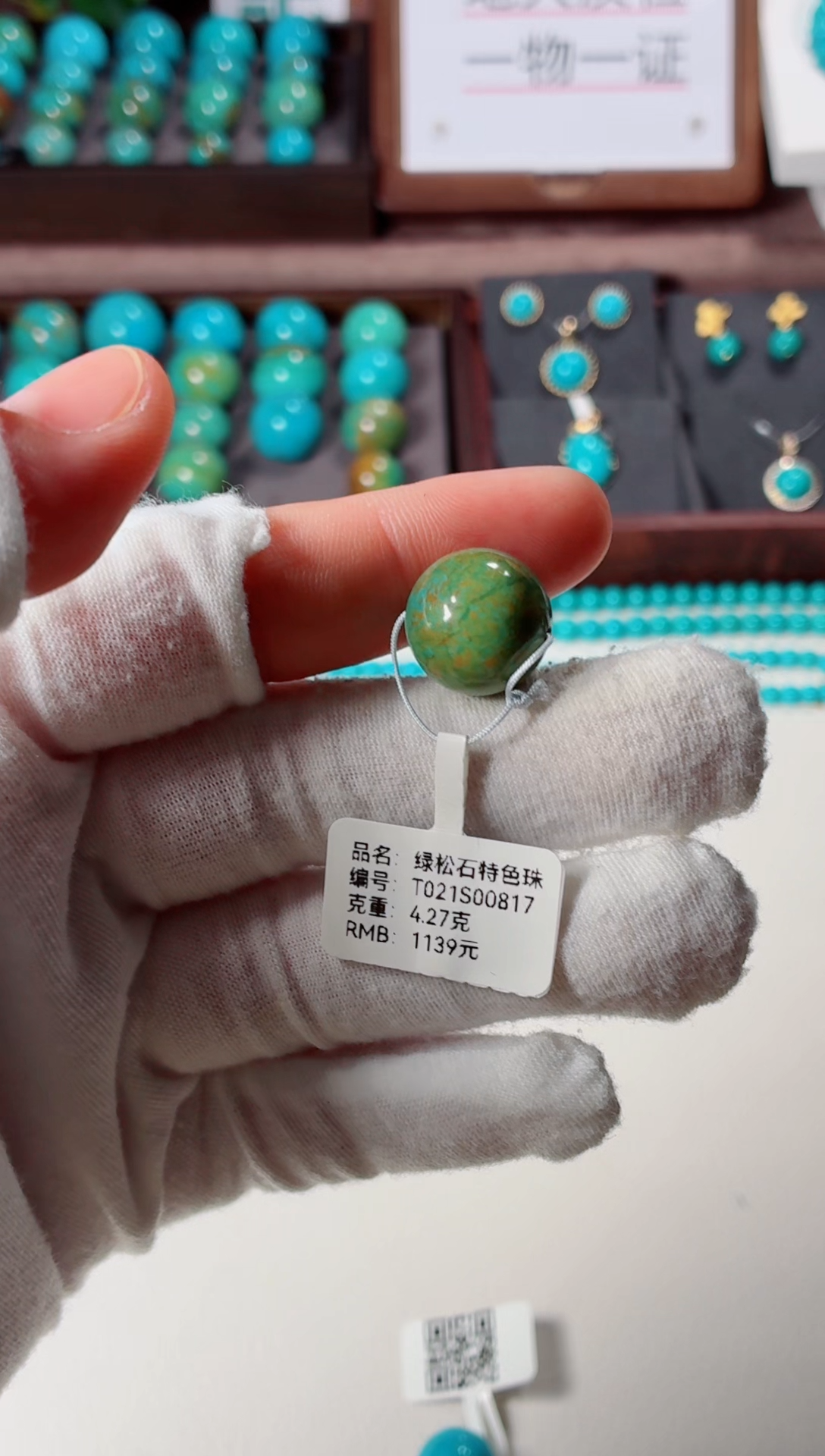 未镶嵌绿松石吊坠1