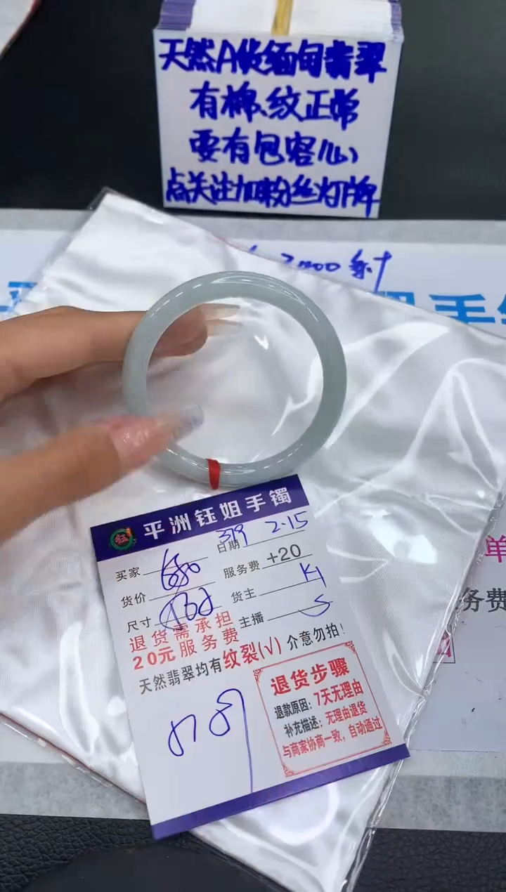 【闪购商品】翡翠手镯未镶嵌11111111111