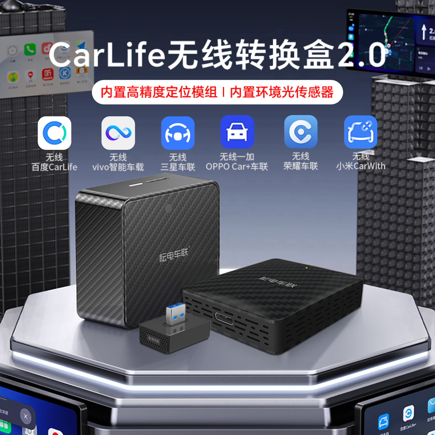 耘电车联CarLife适用于vivo三星oppo荣耀小米车联无线投屏互联盒