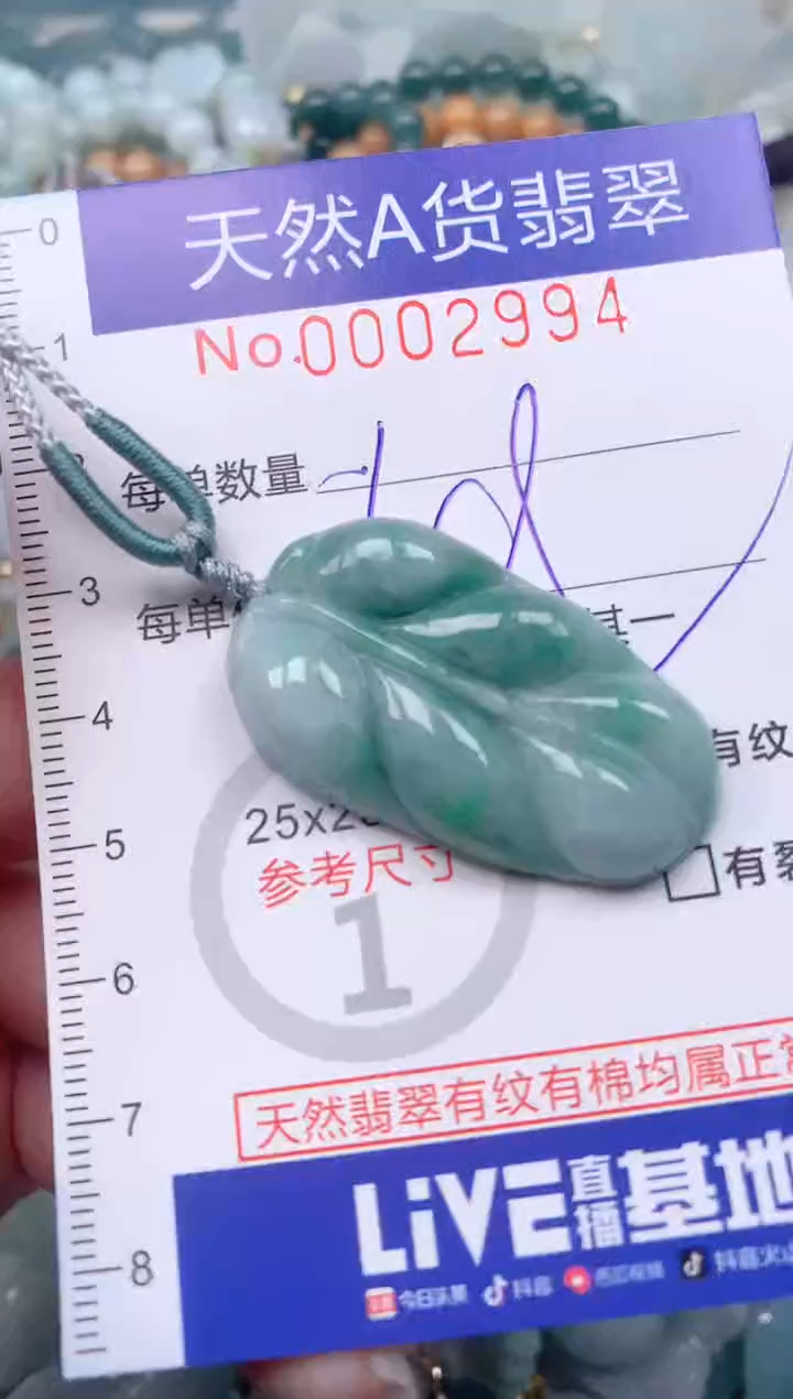 【闪购商品】翡翠挂件未镶嵌00002994