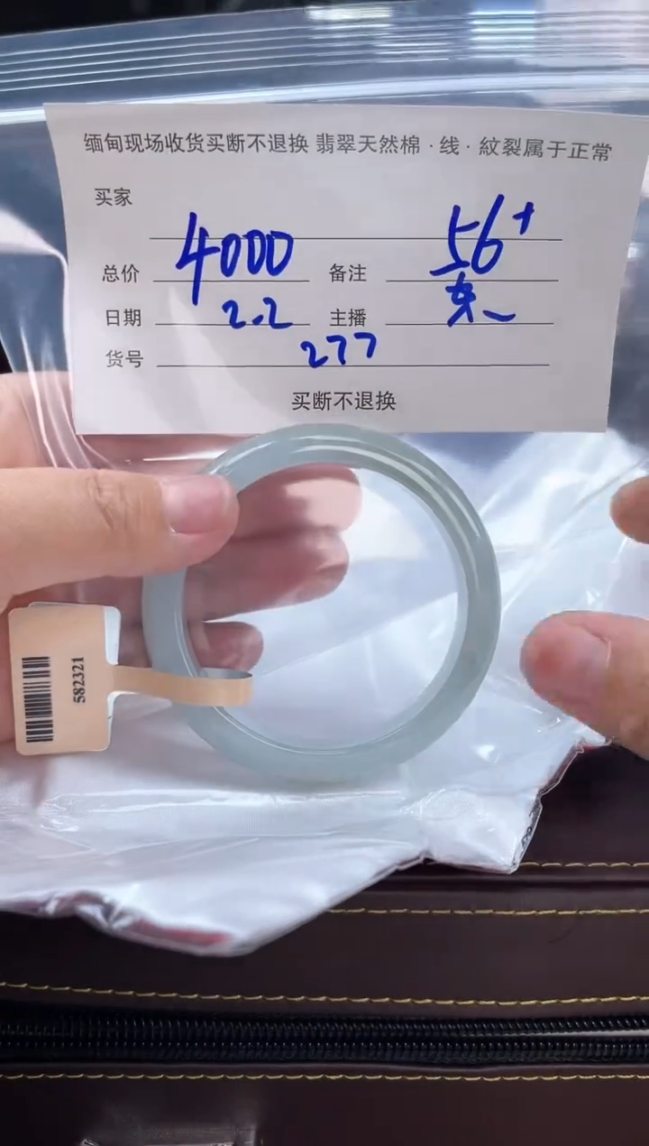 【闪购商品】定制翡翠手镯未镶嵌毛货手镯需精细抛光/56