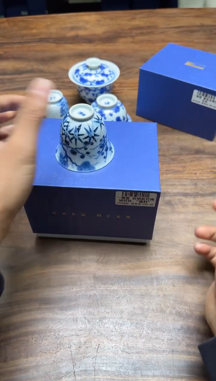 一儒堂 仿明松竹梅铃铛杯 “福利”
