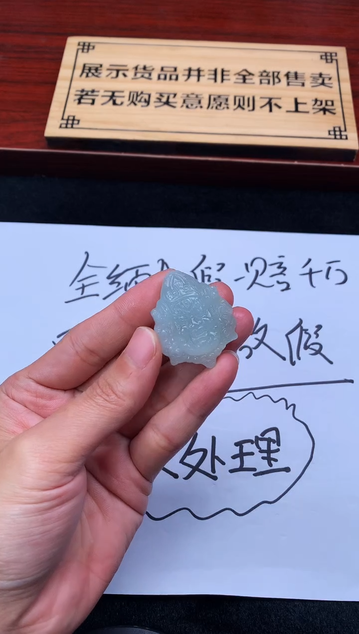 【闪购商品】定制翡翠未镶嵌4069毛货不退不换