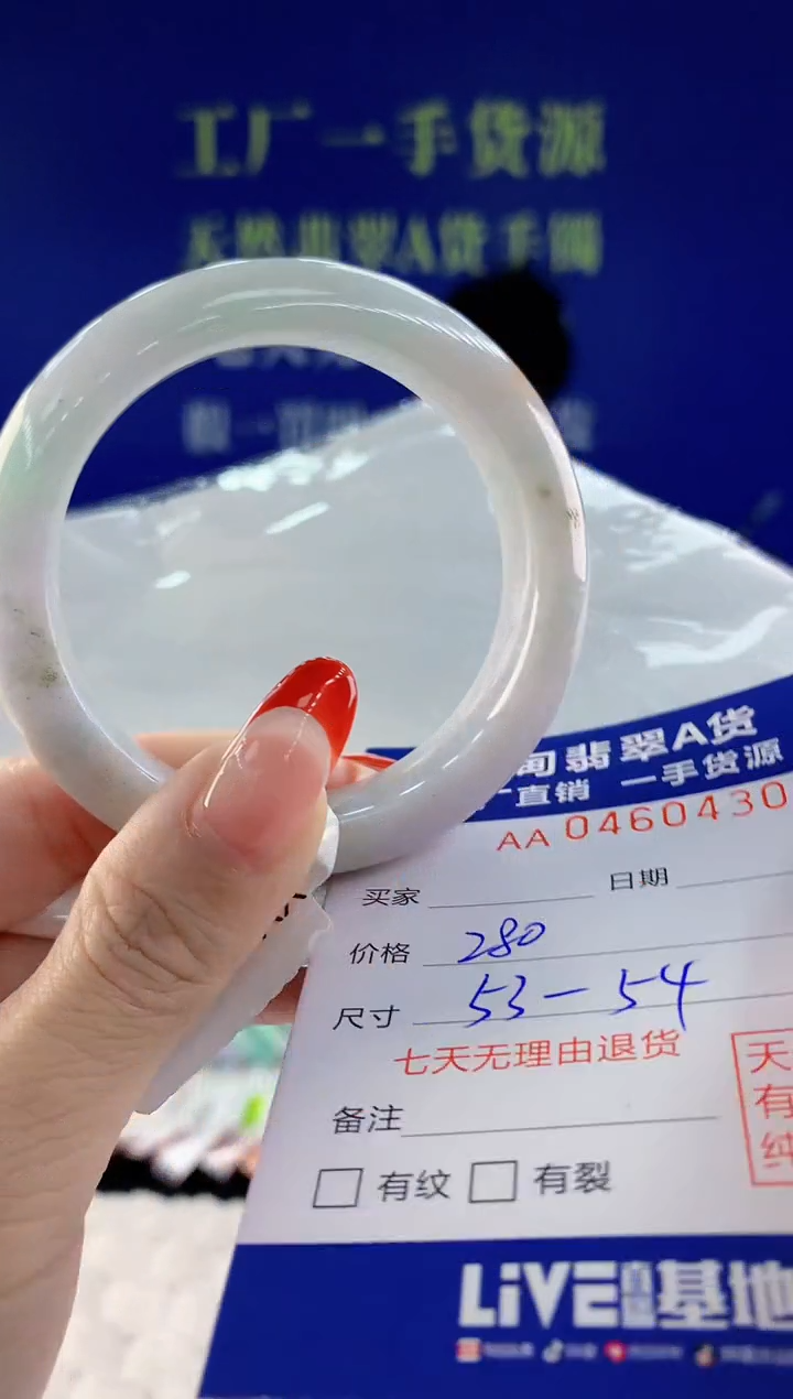 【闪购商品】翡翠手镯未镶嵌天然A货翡翠30