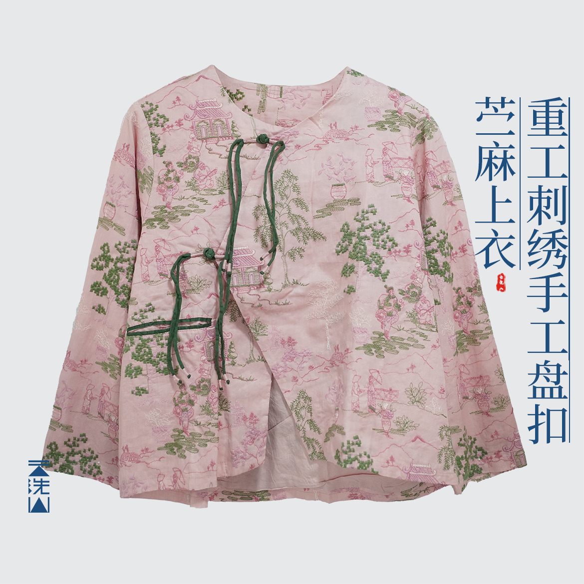 贺小黑手工立体重工刺绣盘扣外套中式国风上衣撞色设计富家千金感