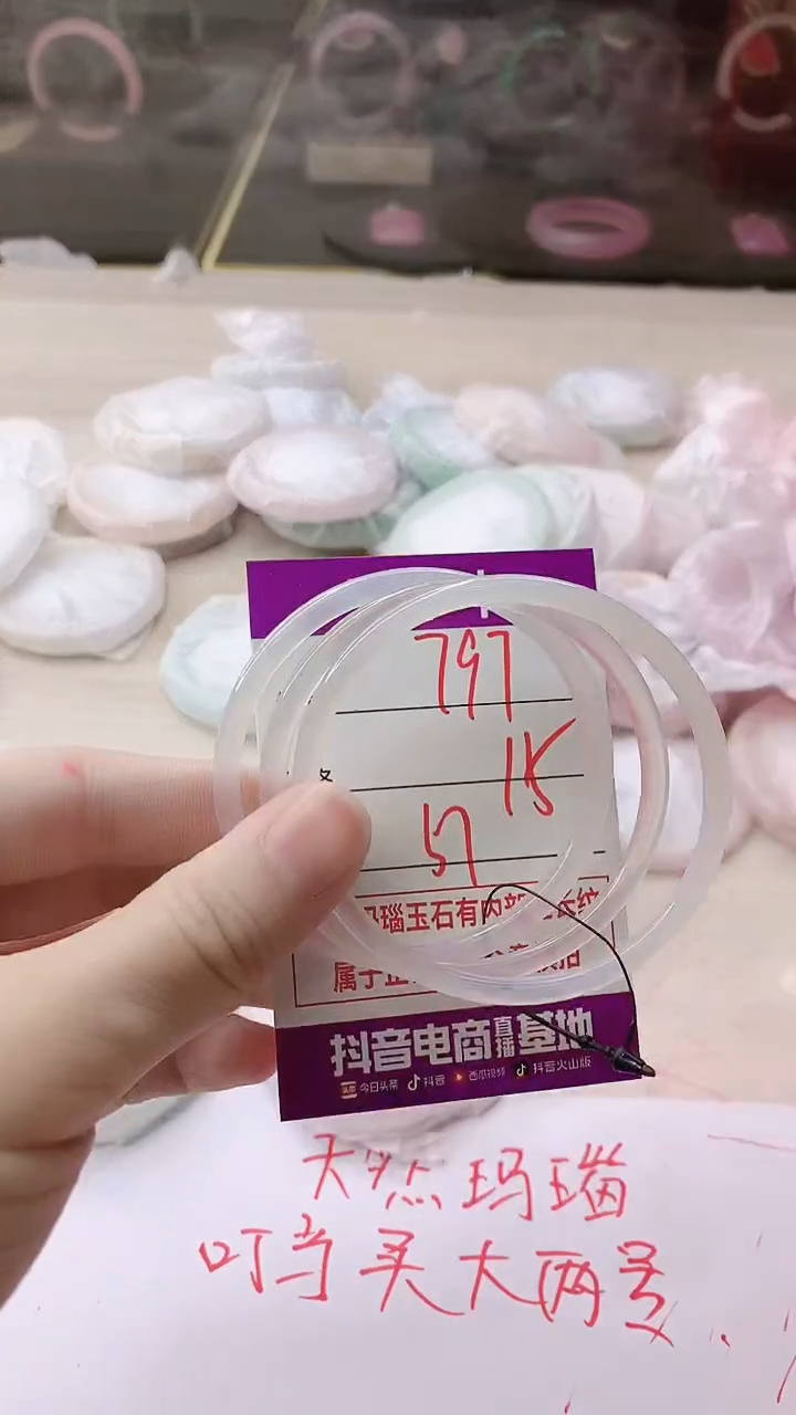 手镯玛瑙/玉髓未镶嵌797
