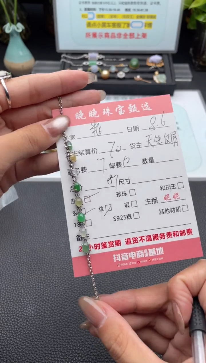 未镶嵌手链翡翠糖*z手链