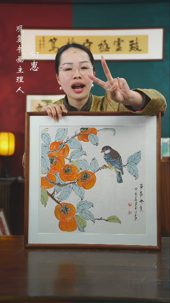 【闪购商品】书法张木汐柿子-53*53绘画