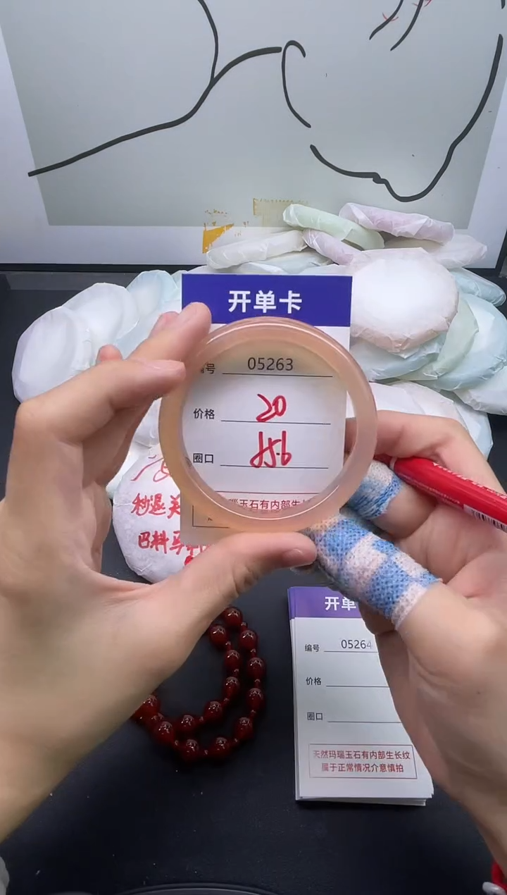 手镯玛瑙/玉髓未镶嵌5263