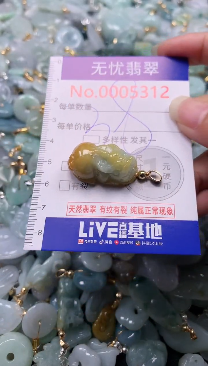 吊坠(不含链)未镶嵌翡翠5312