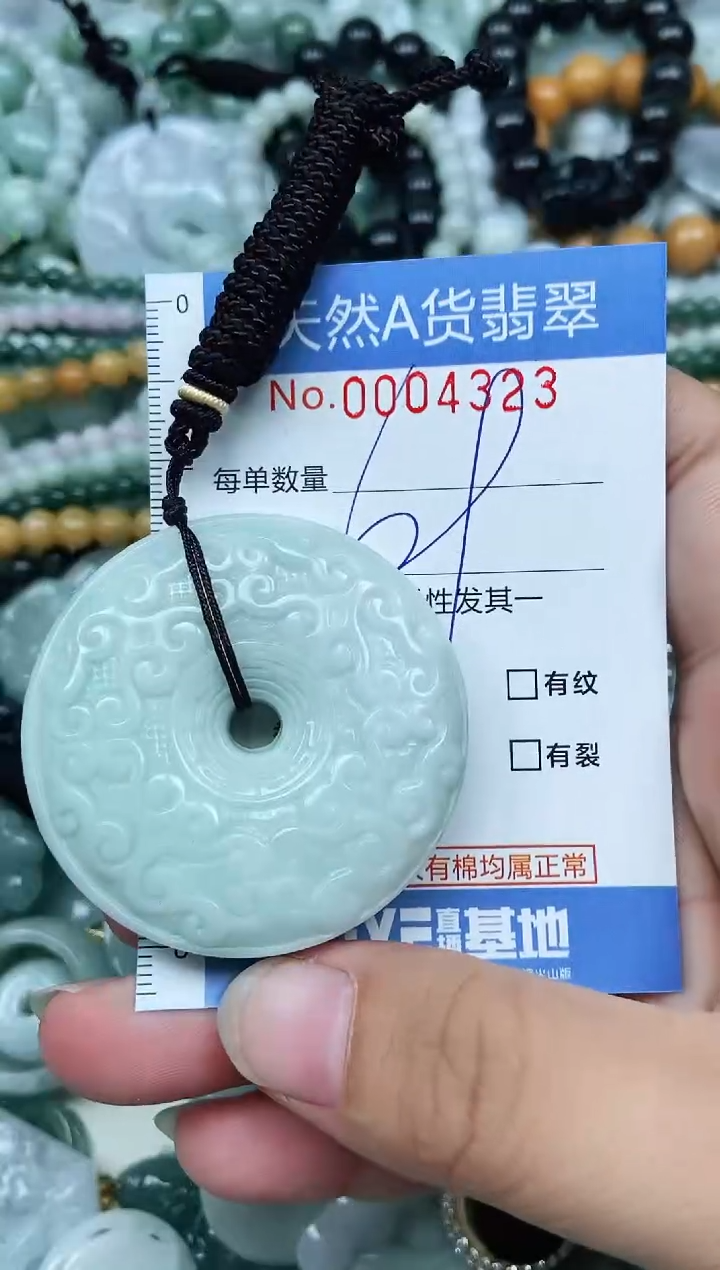 翡翠未镶嵌吊坠(不含链)翡翠