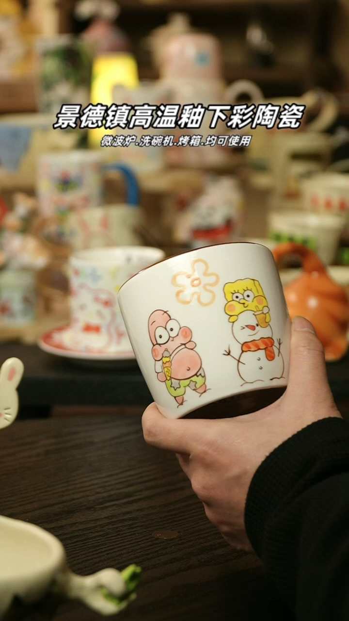 【闪购商品】杯 景德镇高温釉下彩陶瓷&A510