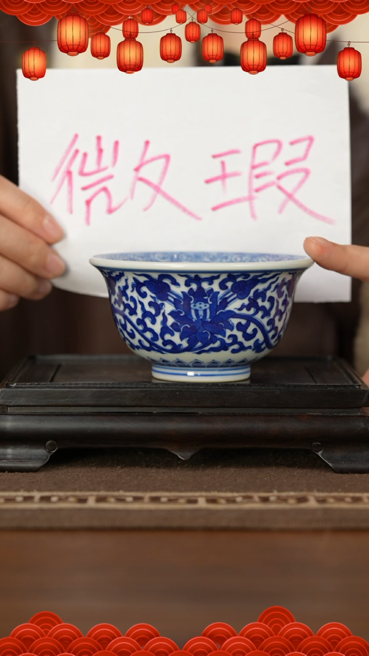 【闪购商品】杯微瑕 福利 青花  杯杯