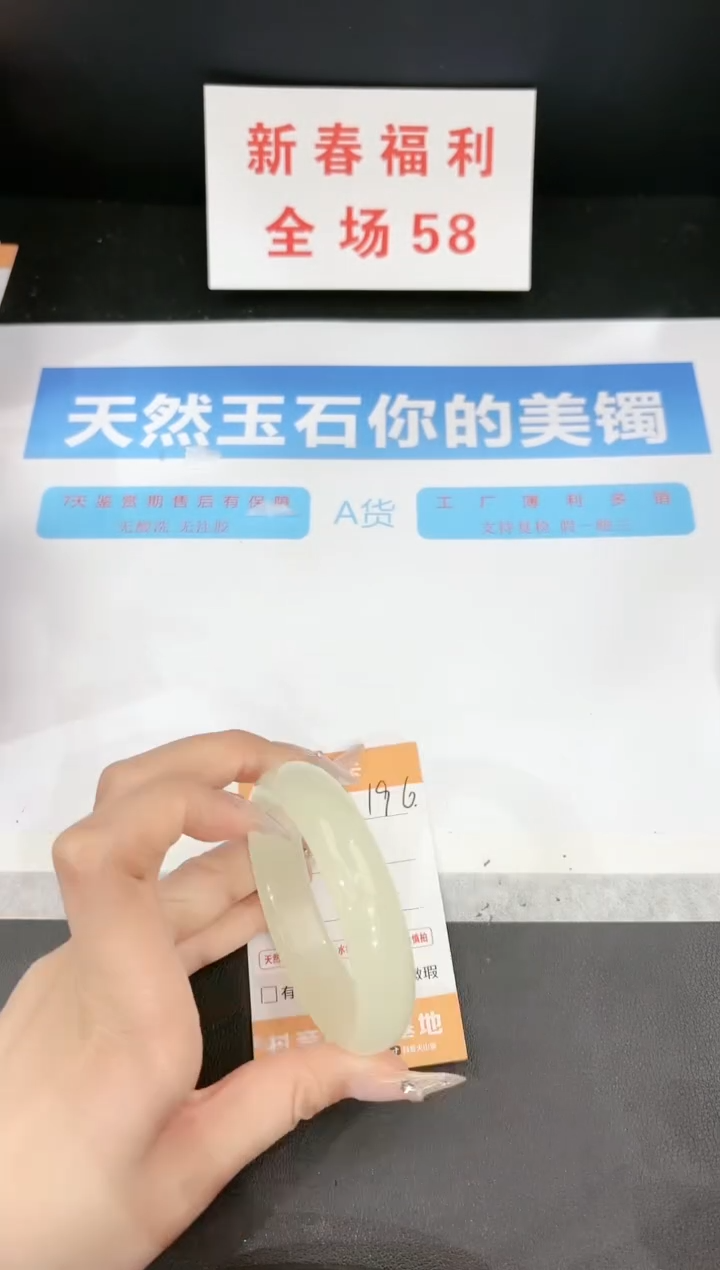 【闪购商品】石英质玉手镯未镶嵌196
