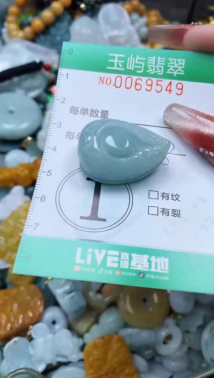 【闪购商品】翡翠颈饰未镶嵌闪购0069549