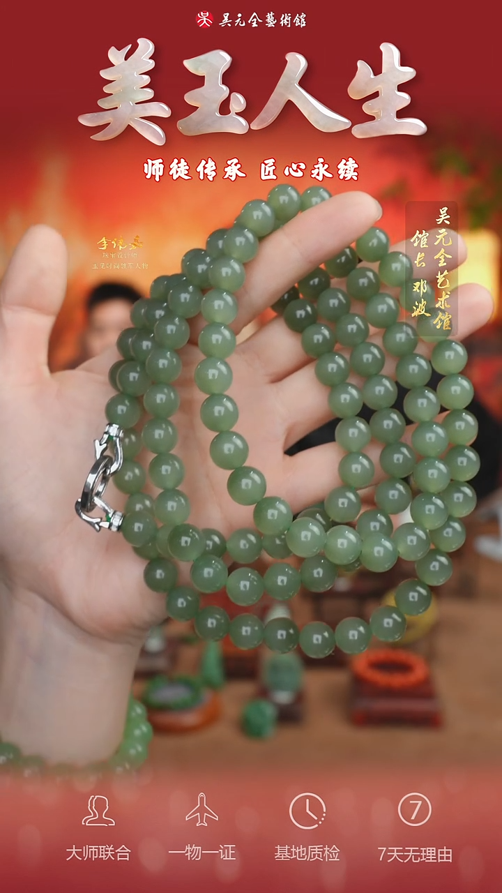 未镶嵌和田玉挂件111*项链