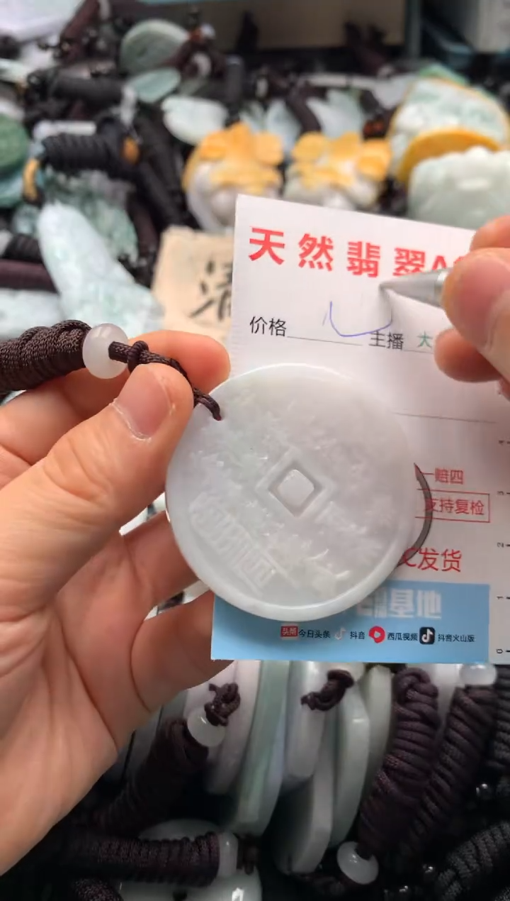 【闪购商品】翡翠吊坠(不含链)未镶嵌1