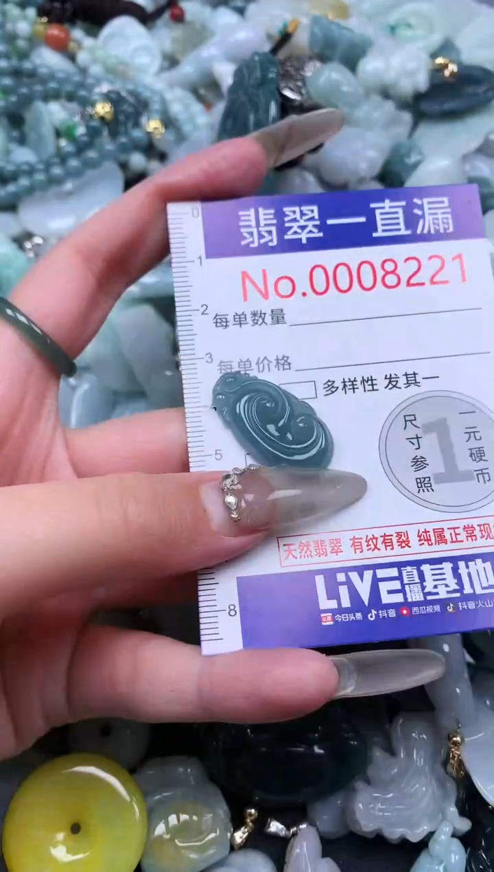 【闪购商品】翡翠吊坠(不含链)未镶嵌8221