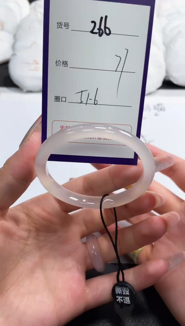 【闪购商品】玛瑙/玉髓手镯未镶嵌266