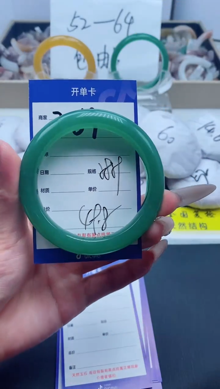 【闪购商品】石英质玉手镯未镶嵌269-58