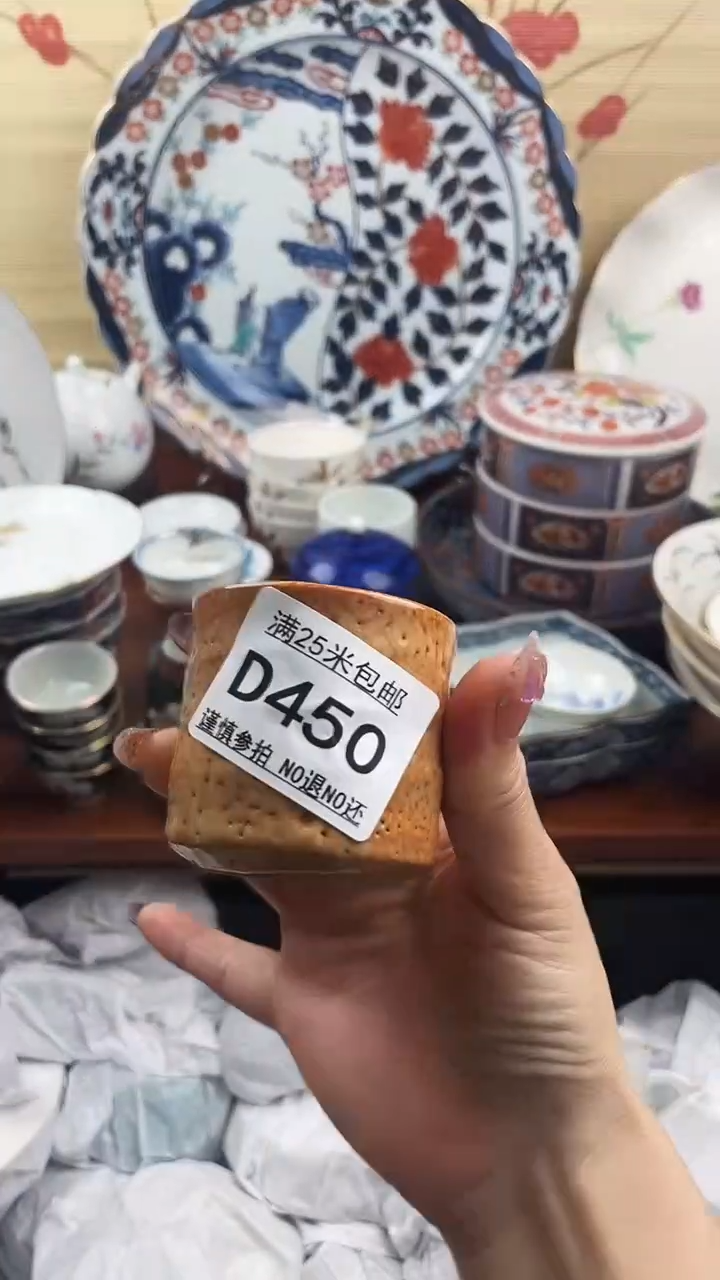 【闪购商品】d450==============