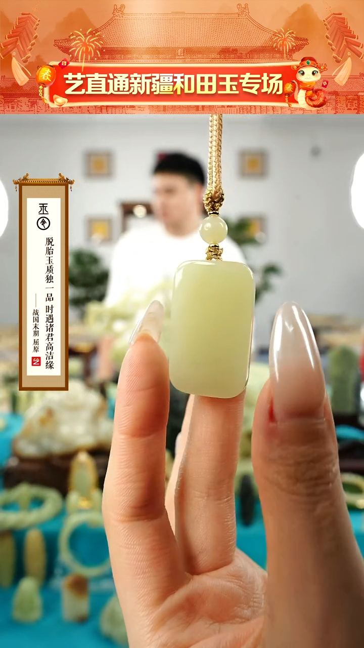 【闪购商品】和田玉挂件未镶嵌甘黄无事牌