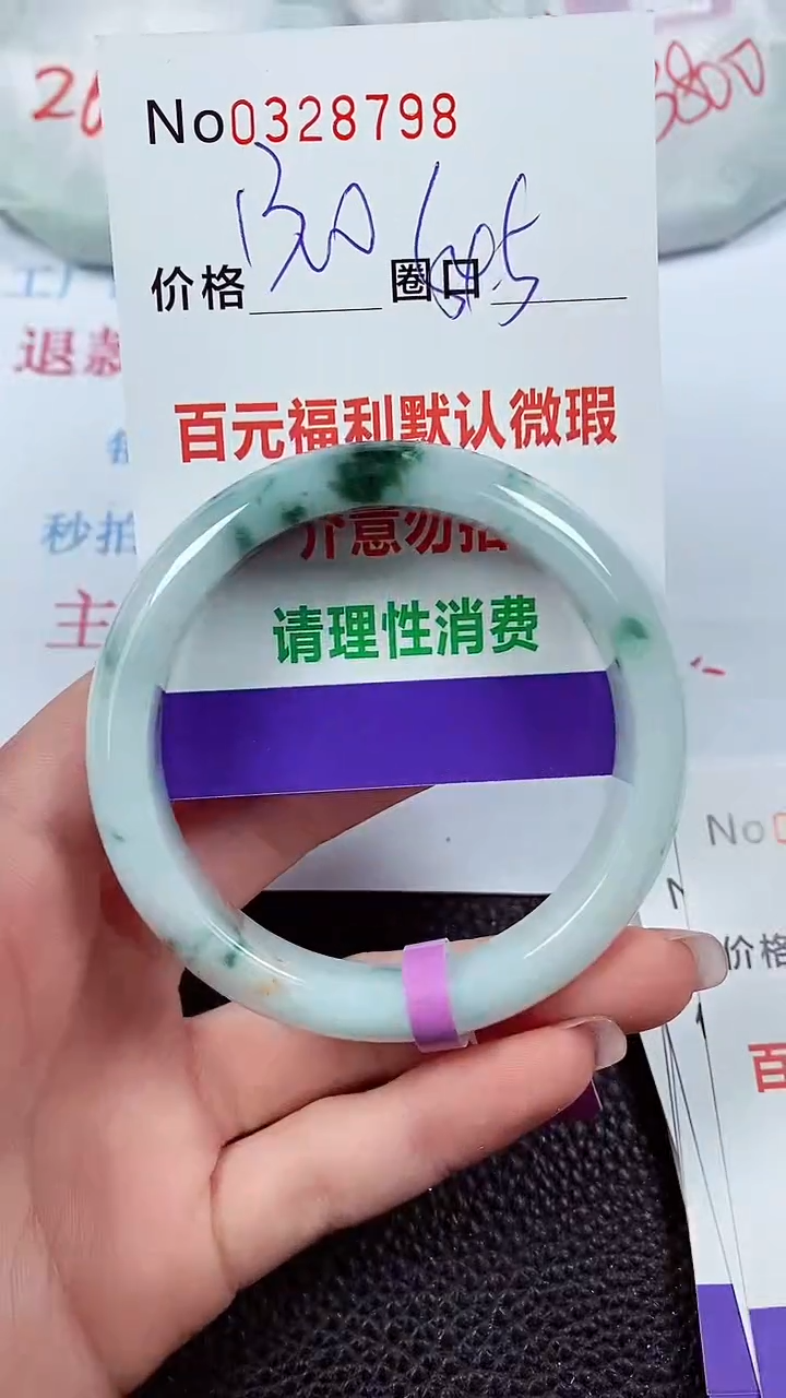 【闪购商品】翡翠手镯未镶嵌00328798