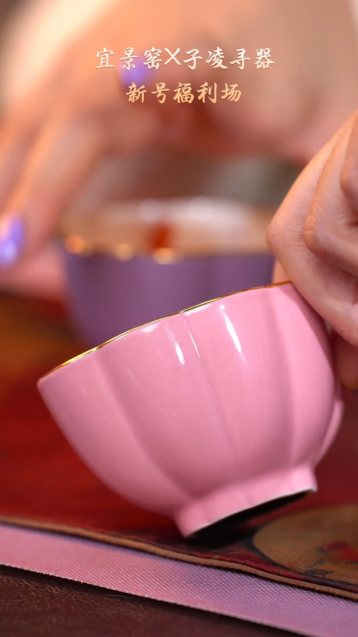 茶杯紫砂【宜景窑系列】桃夭粉杯子