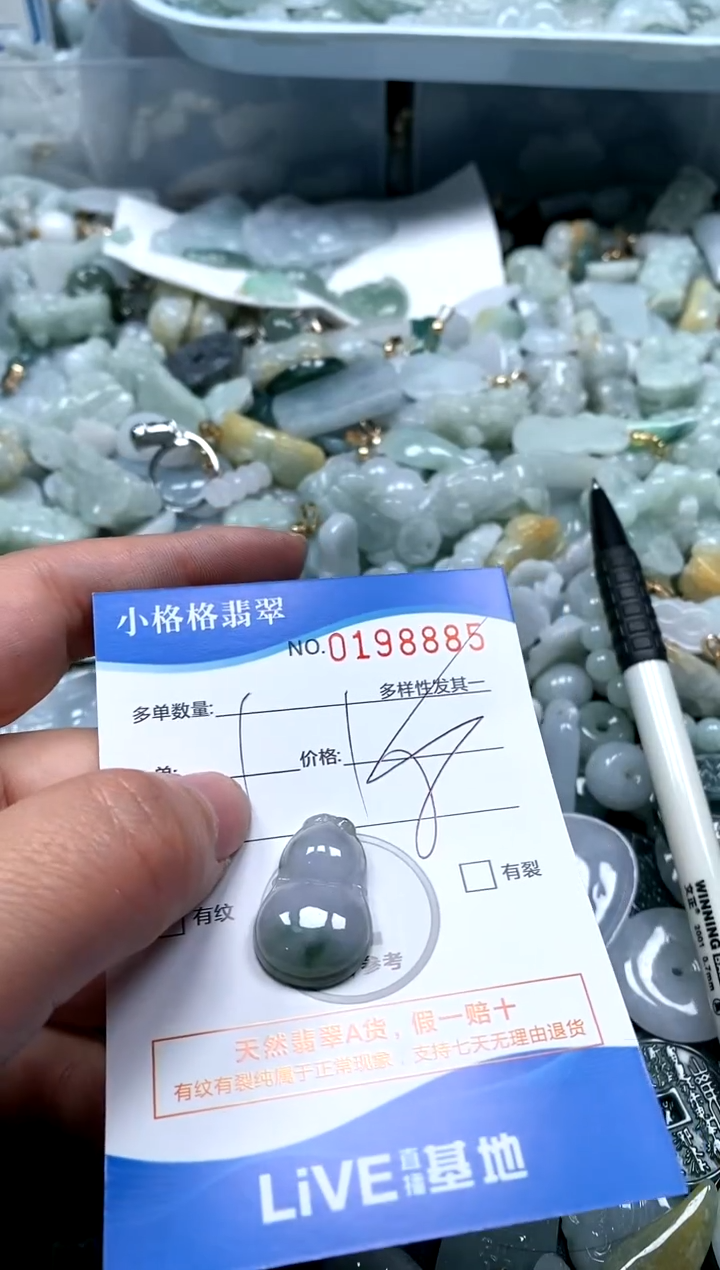 【闪购商品】翡翠颈饰未镶嵌闪购商品0198885