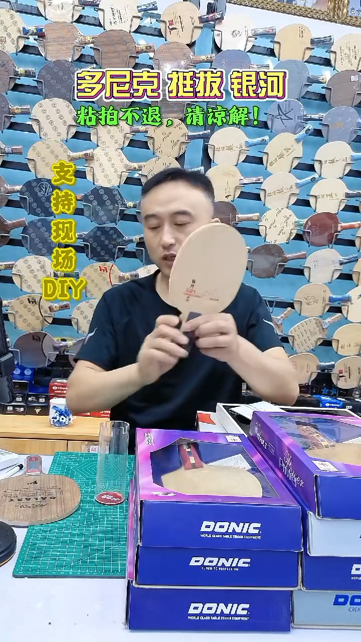 全木加碳纤维红双喜碳界天罡c01直板