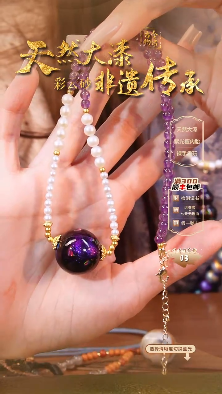 彩云砂2.0大欧项链