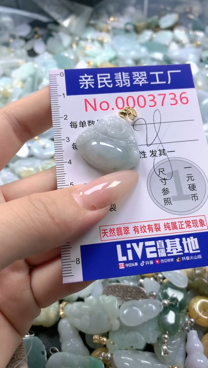 【闪购商品】翡翠吊坠(不含链)未镶嵌3736